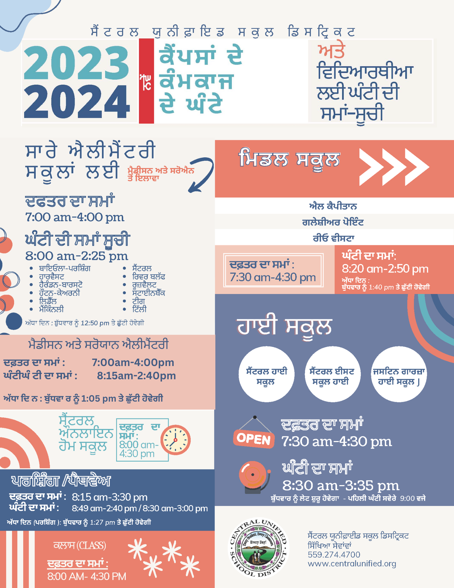 2023-2024 Bell Schedule in Punjabi